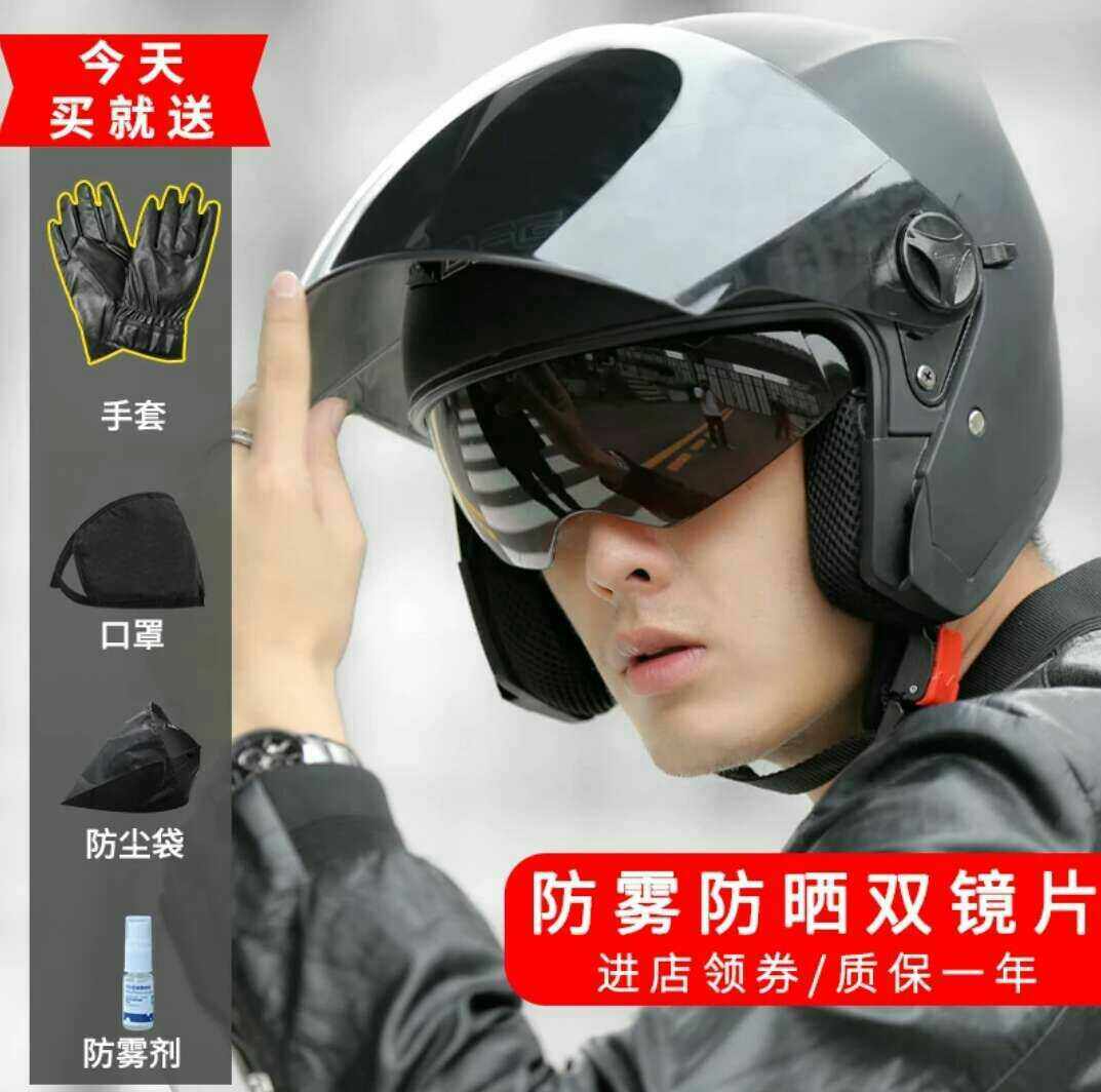 Honda Yamaha motorcycle motorcycle helmet gray men and women four seasons Emma electric helmet summer sunscreen dfg half helmet