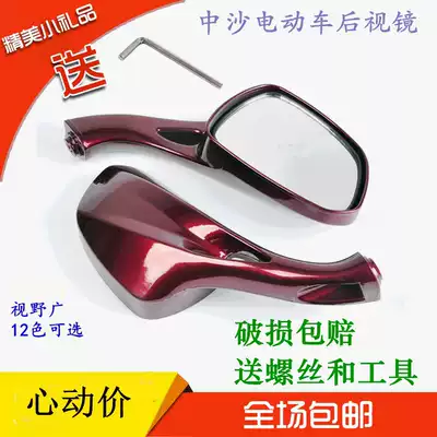 Pedal electric car Princess Mirror Zhongsha five-star diamond leopard universal rear mirror green horse fall mirror