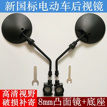 Electric Bicycle Rearview Mirror small electric vehicle reflector simple battery car new national standard electric vehicle mirror