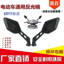 Battery Car Rearview Mirror 8mm Yadi Emma New Day Bell original with inverted mirror electric vehicle mirror