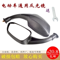Battery car knife Fujida mirror Yadi Emma new Lei Dai Ling Bird Electric Car Rearview Mirror 8MM