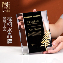 Shang Shi Crystal Trophy Medal Authorization Brand Customized Creative Honor Plaque franchise dealer certificate production