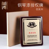 High-end franchise dealer authorization card Wooden medal custom-made creative wood honor plaque certificate production