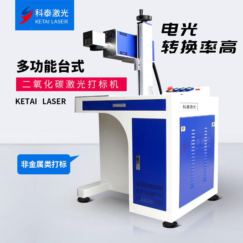 Ketai CO2 non-metallic coding machine 30W carbon dioxide laser marking machine radio frequency tube handicraft engraving machine