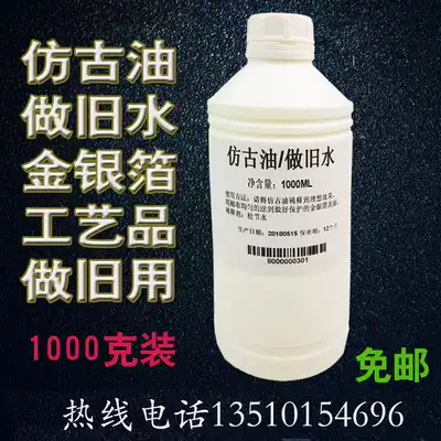 1 bottle of quality assurance]Make old water antique oil art special effects Champagne gold and silver foil color grading
