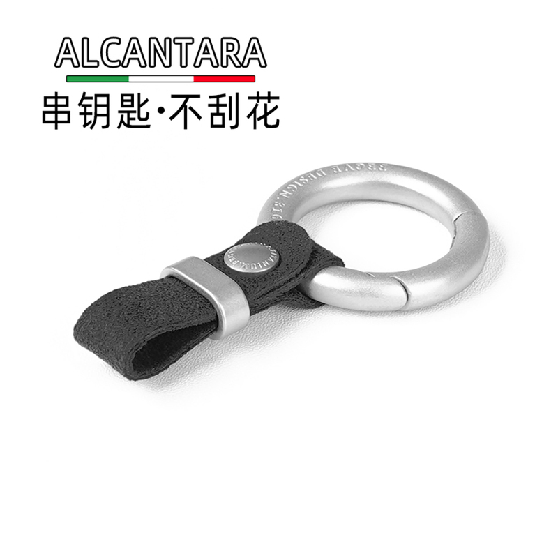 Alcantara Suede Stainless Steel Car Keychain Strap_Suitable for Mercedes-Benz, Bmw, Audi and Volkswagen High-End Models Alcantara Suede Stainless Steel Car Keychain Strap_Suitable for Mercedes-Benz, Bmw, Audi and Volkswagen High-End Models