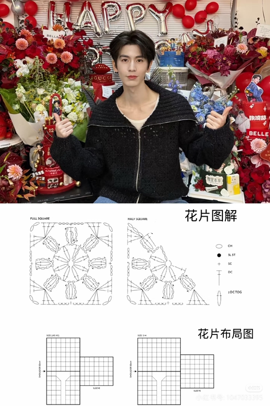 Zhang Linghe's Same Style Sweater, Mother-Made Sweater Material Kit, Zipper Style, Crochet Combination