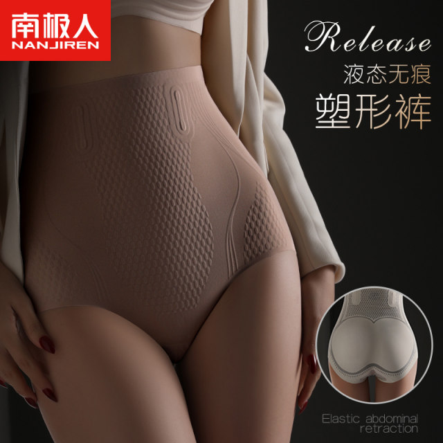 Nanjiren High Waist Underwear ຂອງແມ່ຍິງຫຼັງເກີດລູກ Shaping Belly Slimming Tummy Waist Shaping Pants Seamless Sexy Butt Lifting Pants