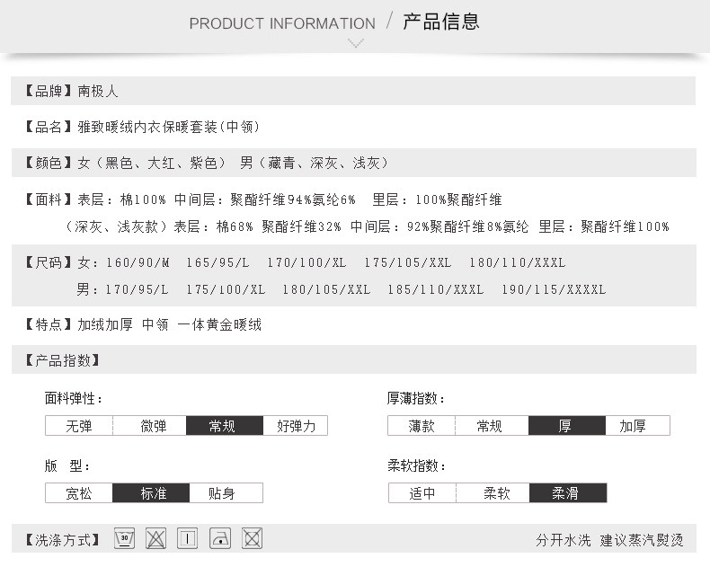 Sous-vêtement thermo jeunesse simple en coton - Ref 768044 Image 6