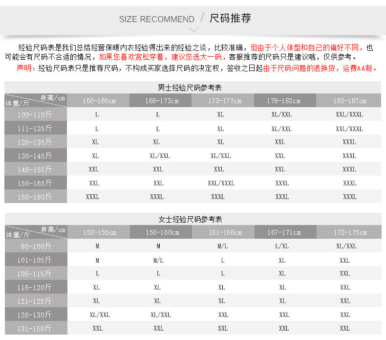 Sous-vêtement chaud jeunesse simple en viscose - Ref 768041 Image 7