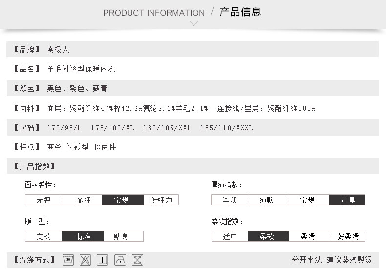 Sous-vêtement chaud jeunesse NO73CYT021 en coton - Ref 743938 Image 6