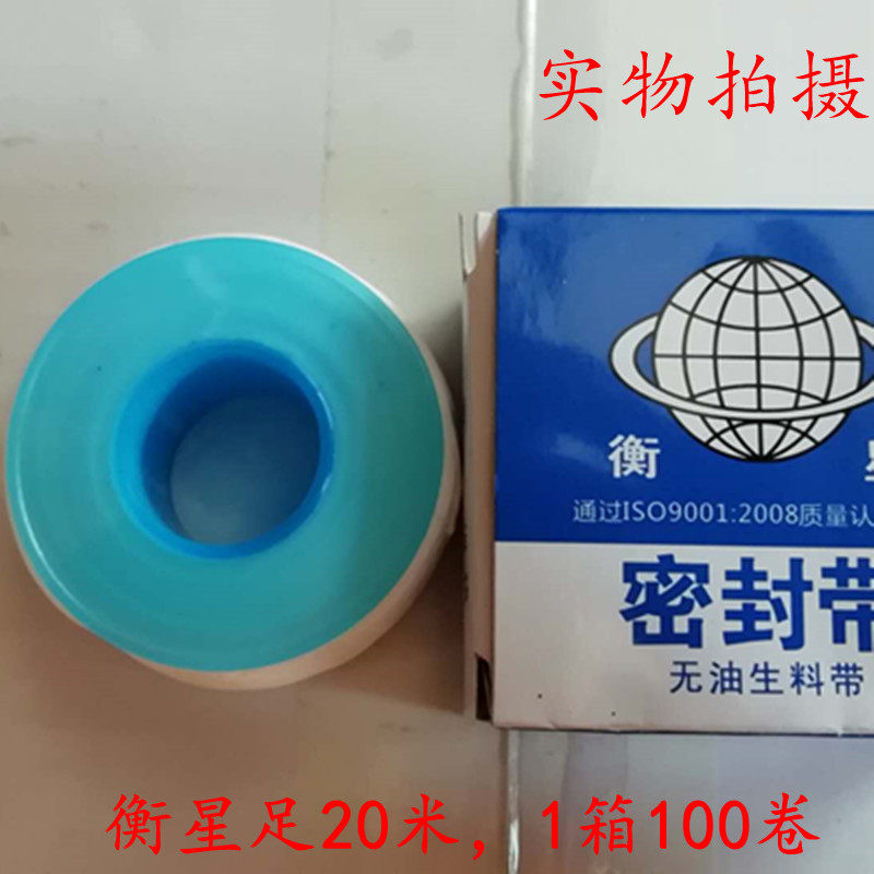 Raw material belt manufacturer direct sales 20 m thickened widening long gas water pipe seal waterproof raw rubber belt 100 vol.