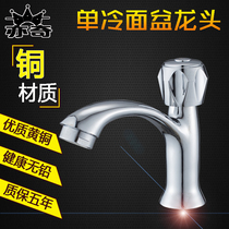 Wash table faucet full Copper Basin hot and cold bathroom basin toilet single cold washbasin wash basin two in one