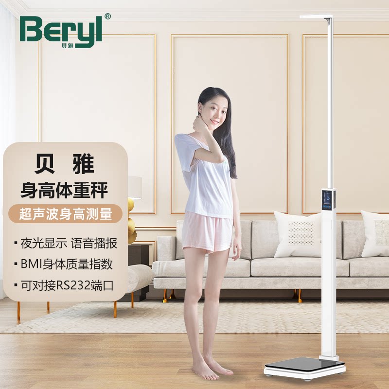 Accurate ultrasonic height and weight scale electronic weighing kindergarten gym human scale intelligent weight loss scale measuring instrument