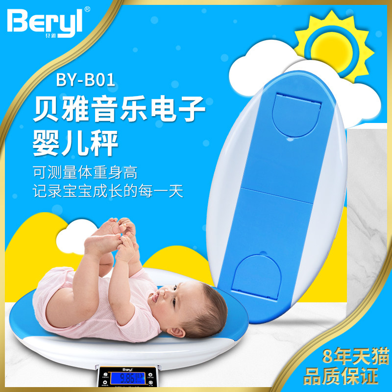 Beja Electronic Scale Baby Scales Baby Scales Home Baby Body Weight Precision Electronic Scale Newborns Weighing Instrumental