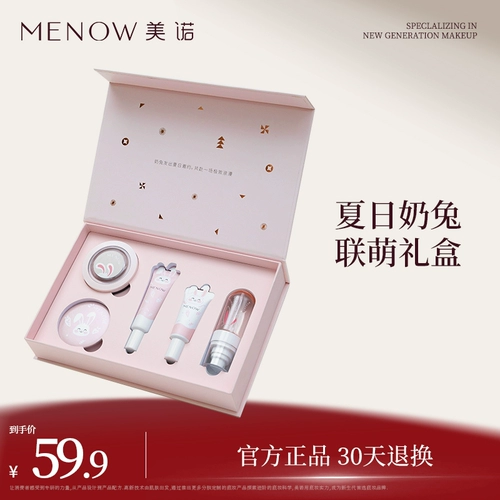 Подарочная коробка, база под макияж, набор для школьников, тональный крем, пудра