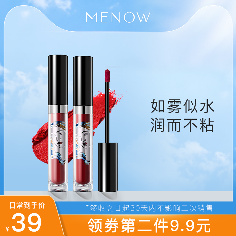 MENOW Meeno Venus matte lip glaze matte lipstick lasting and not easy to fade female student dyed lip liquid ·