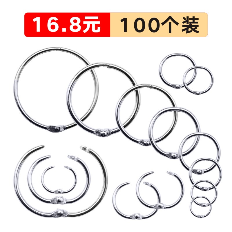 Key Ring, Keychain, Key Ring, Key Ring Clip, Key Ring, 83mm Multi-Purpose Metal Binding Open Ring