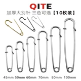 Большая булавка, безопасная стальная проволка, простыня, пододеяльник, увеличенная толщина, фиксаторы в комплекте