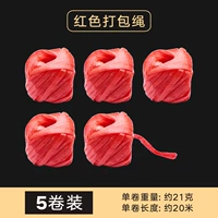 Небольшой рулон красной упаковочной веревки [5 рулонов]