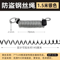 15 серебро, анти-кража, 1.5м