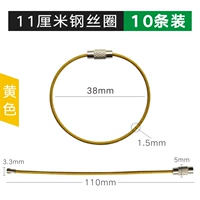 Желтая стальная проволка, 11см, 10 шт