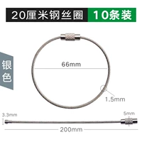 Серебряная стальная проволка, 20см, 10 шт