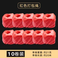 Небольшой рулон красной упаковочной веревки [10 бросков]
