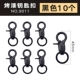 № 9011 Paint Keychain [Black] 10 Установка