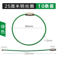 Зеленая стальная проволка, 25см, 10 шт