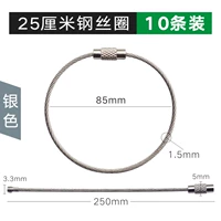 Серебряная стальная проволка, 25см, 10 шт