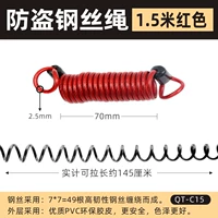 Красный, анти-кража, 1.5м