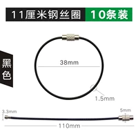 Черная стальная проволка, 11см, 10 шт