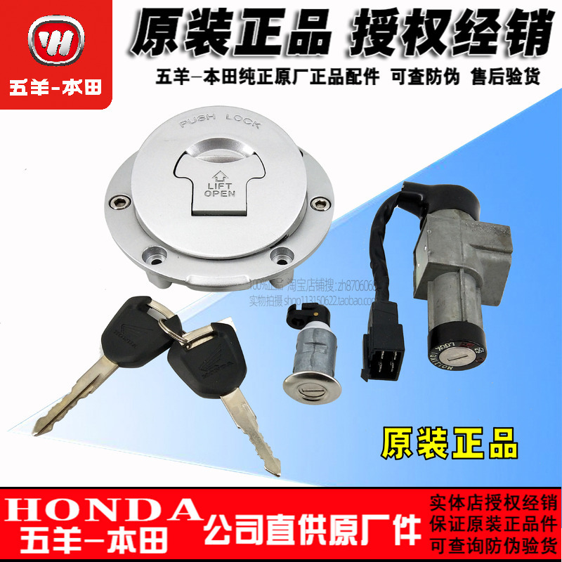Wuyang Honda Storm Eye Cb190R Storm Eye Lock Set, New Continent Cbf190Tr Ignition Lock, Longdian Door Lock
