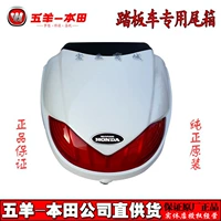 Wuyang Honda Công chúa nhỏ Joy Jia Yu Jia Ying Xi Jun Cool Shadow Tail Box Hộp đuôi phía sau - Xe gắn máy phía sau hộp thùng đựng đồ xe máy honda