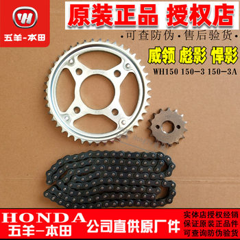 Wuyang honda weiling hanying original motorcycle