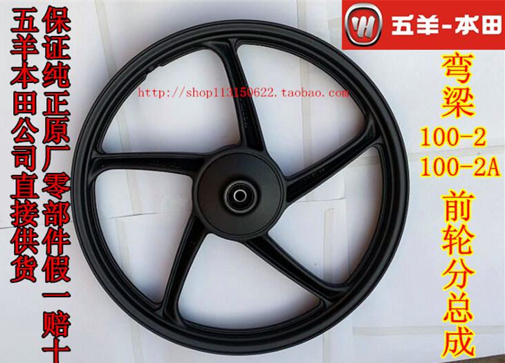 Wuyang Honda Xinfengchi WH100-2 Lắp ráp bánh trước Trung tâm bánh trước 100-2A vành trước chính hãng - Vành xe máy vành xe wave alpha