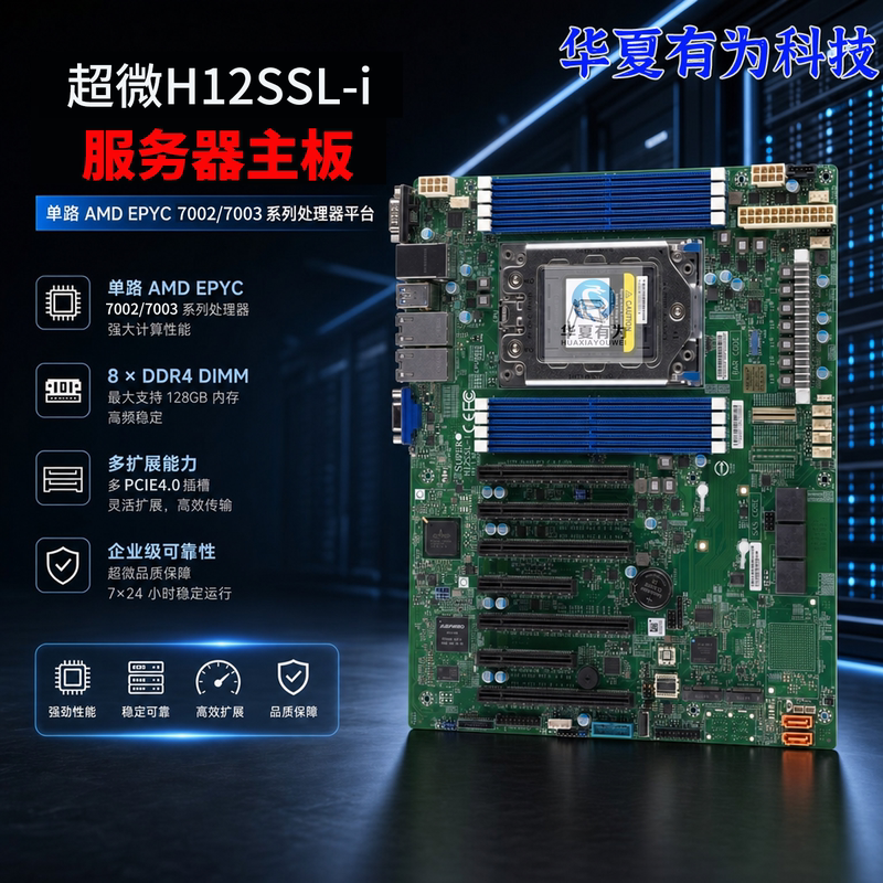 Supermicro H11Ssl-I/H12Ssl-I Server Motherboard Desktop Computer Board Three-Piece Set Pcie4.0 Supermicro H11Ssl-I/H12Ssl-I Server Motherboard Desktop Computer Board Three-Piece Set Pcie4.0