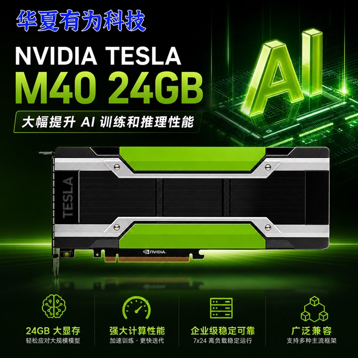 Nvidia Tesla M40 24G/12G Deep Learning Rendering Ai Large Model Server Gpu Graphics Card Nvidia Tesla M40 24G/12G Deep Learning Rendering Ai Large Model Server Gpu Graphics Card