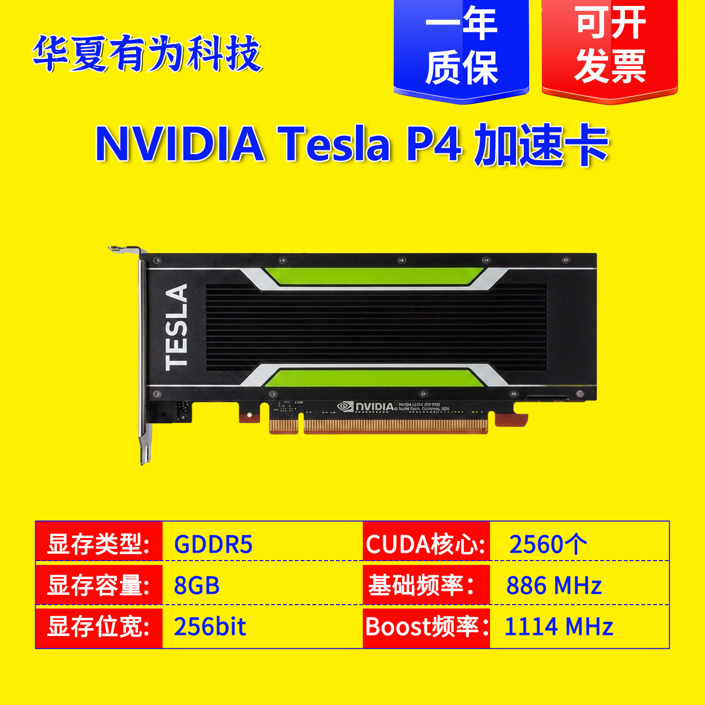 Nvidia Tesla P4 8GB VRAM