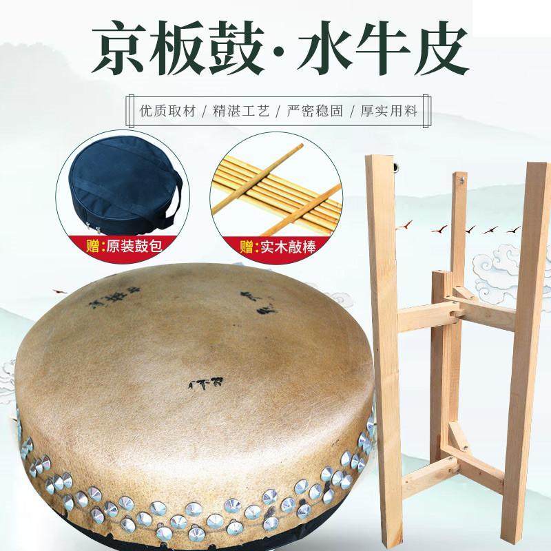 京班鼓戏:揭秘专业鼓手的必备神器——板鼓、圆鼓、炸子鼓、单皮鼓-板鼓-淘宝百科网