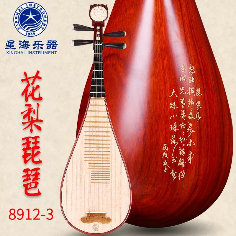 Beijing Xinghai Pipa 8912-3 Rosewood Pipa Professional Performance Verification Exam Pipa Musical Instrument Send Accessories