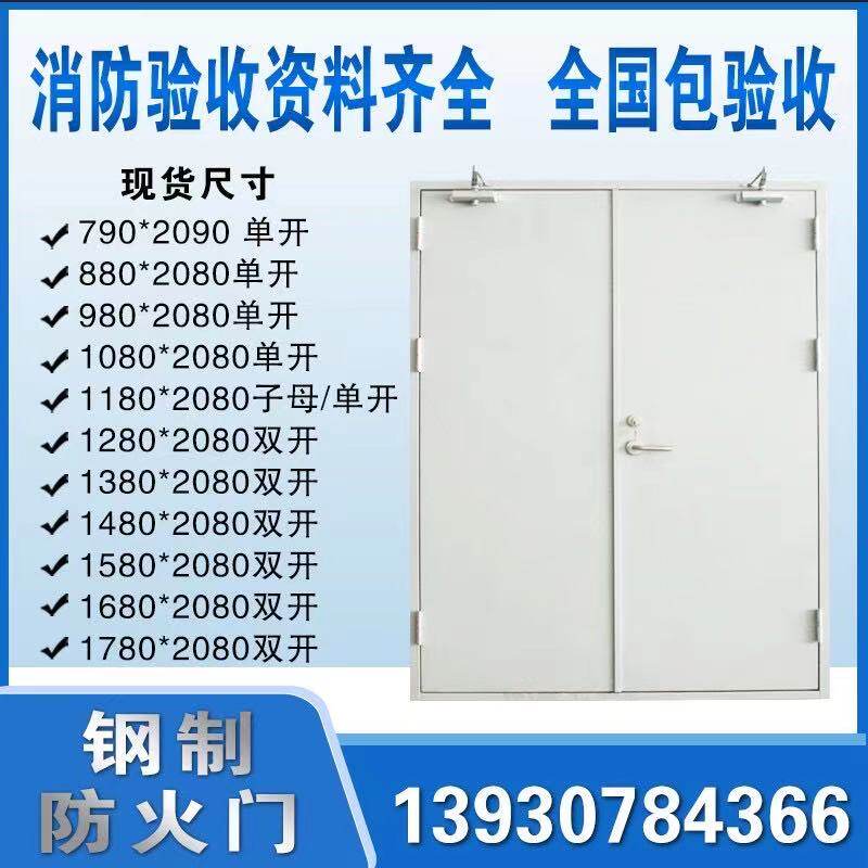 Steel fire door manufacturers direct sales non-calibration of A B C grade steel home kitchen safety engineering fire doors