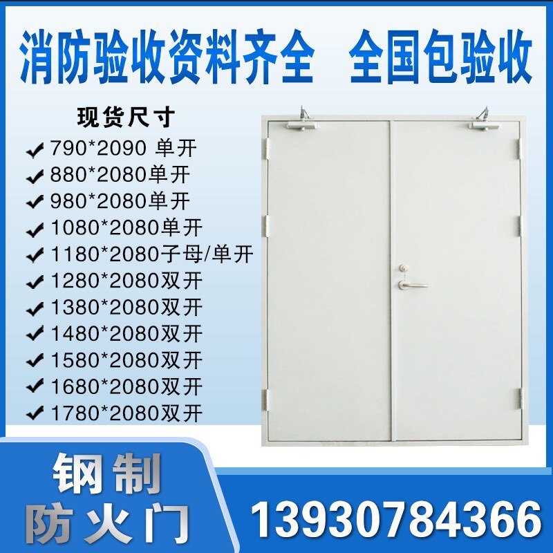 Anxiang steel fire door factory direct non-standard custom A, B and C grade steel wood stainless steel fire door certificate