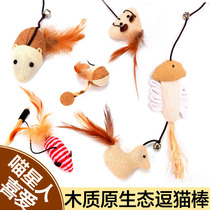 Hand-teasing cat-stick feather bell Cat Mouse Woody Teasing Cat Rod Teasing Cats Old Little Cat Toy Toy Supplies