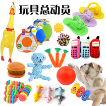Dog toy grindle cotton rope resistant to biting ball puppies small dogs teddy Bagbrother plush tease dog miserable called chicken vocalite toy