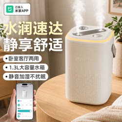 Connected to the Mi Home App, the Humidifier Is a Large-Capacity Household Appliance for Bedrooms, Suitable for Pregnant Women and Infants, with Dual Spray Purification and Large Mist Output