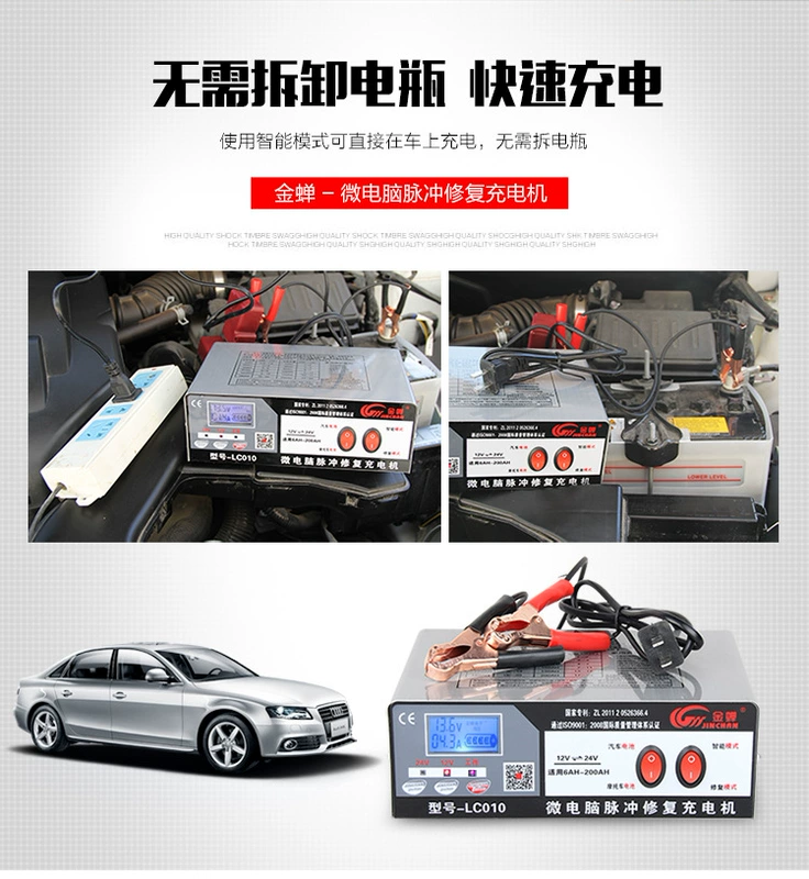 Bộ sạc pin xe hơi 12V24V Volt-car sedan ba bánh pin chì axit thông minh điều chỉnh 200AH - Âm thanh xe hơi / Xe điện tử