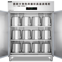 Kindergarten soup bucket disinfection cabinet school canteen large stainless steel square tray high temperature hot air circulation sterilization cabinet