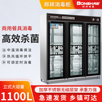 Bunxiang Triple Door Open Door UV Large Capacity Towel Cabinet Hotel Clubhouse Foot Therapy Swimming Pool Slippers of Slippers